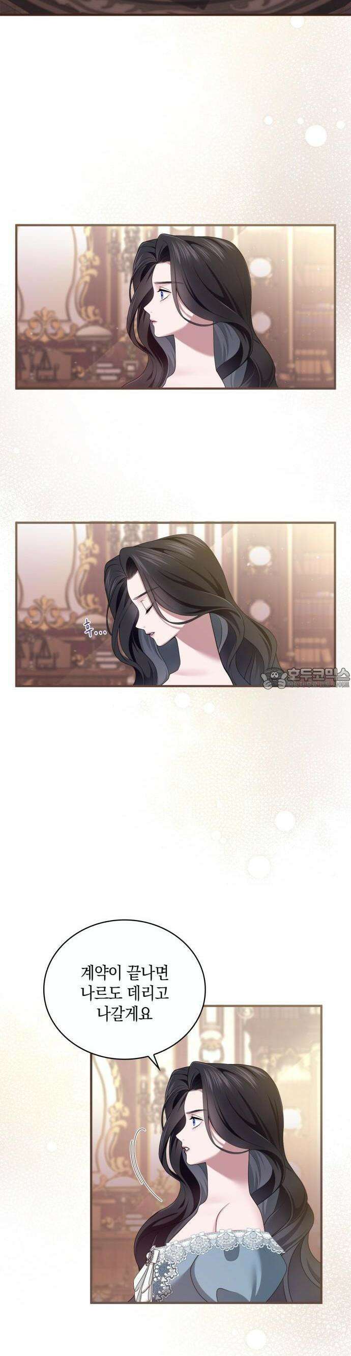 제국 최고의 악녀를 사랑하게 되었습니다 15화 2