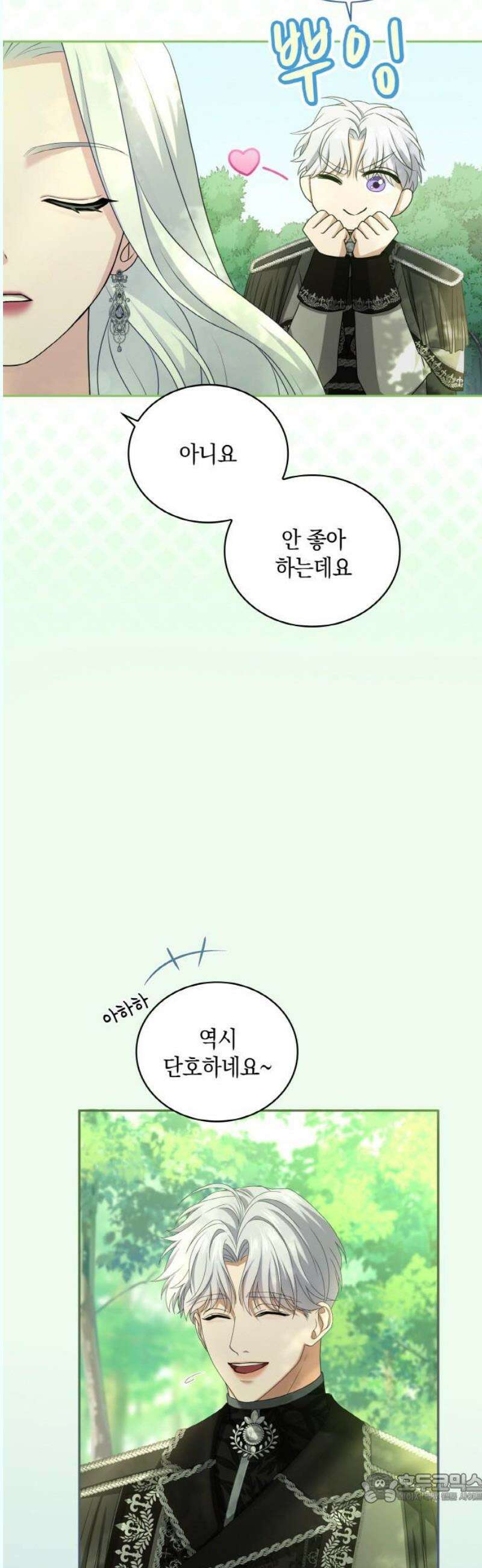 제국 최고의 악녀를 사랑하게 되었습니다 25화 더 이상 후회하지 않아 4