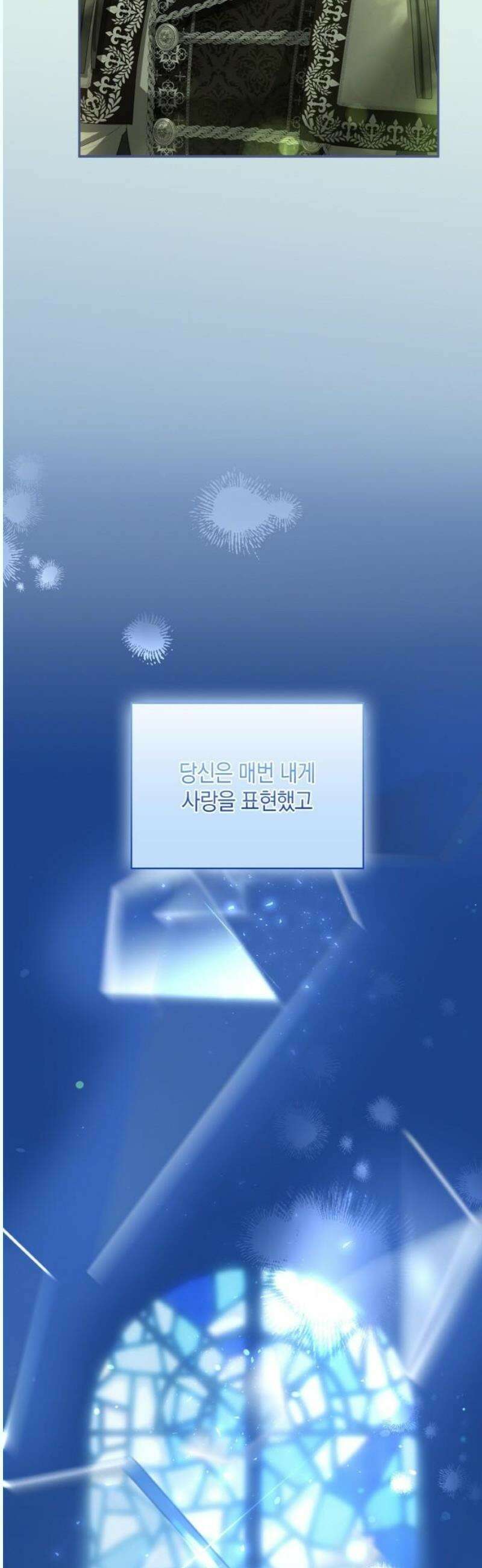 제국 최고의 악녀를 사랑하게 되었습니다 25화 더 이상 후회하지 않아 5