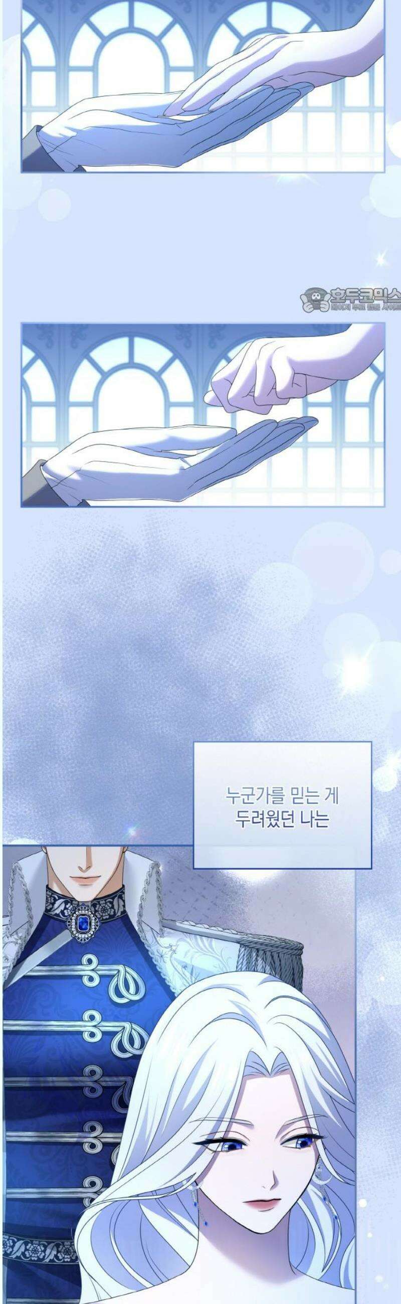 제국 최고의 악녀를 사랑하게 되었습니다 25화 더 이상 후회하지 않아 9