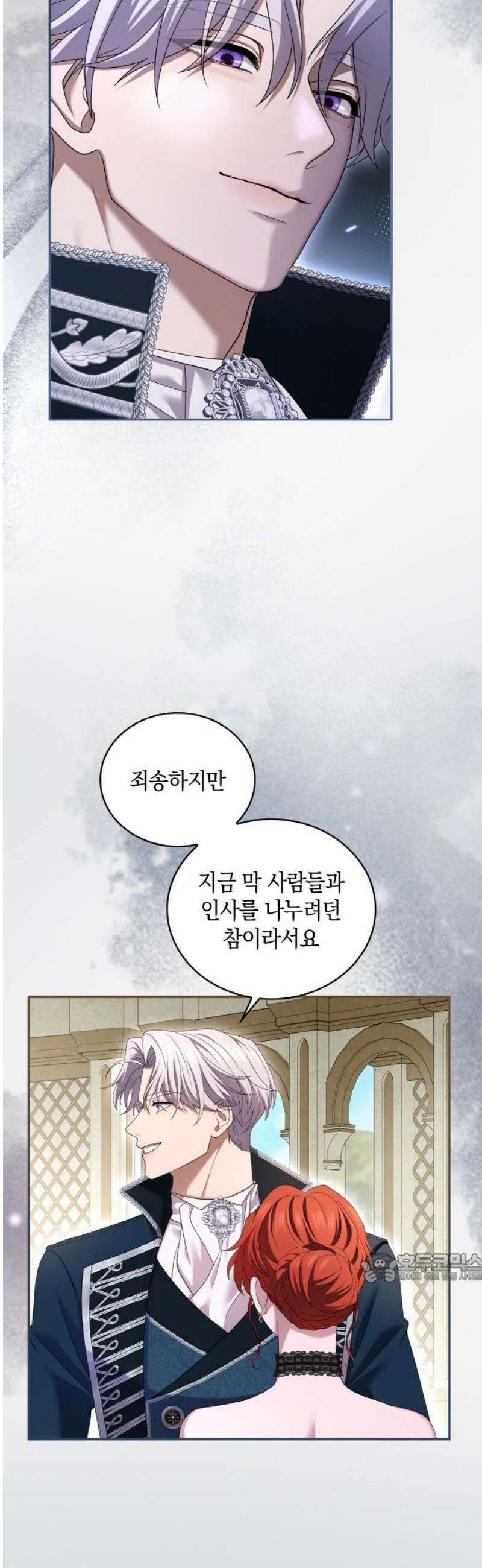 제국 최고의 악녀를 사랑하게 되었습니다 50화 승산 없는 연적 2