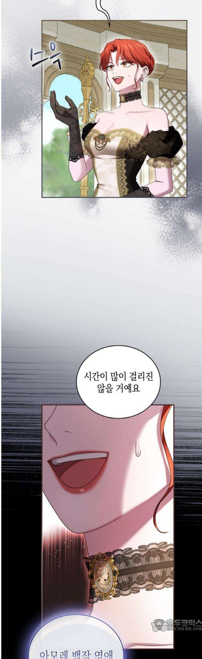 제국 최고의 악녀를 사랑하게 되었습니다 50화 승산 없는 연적 4