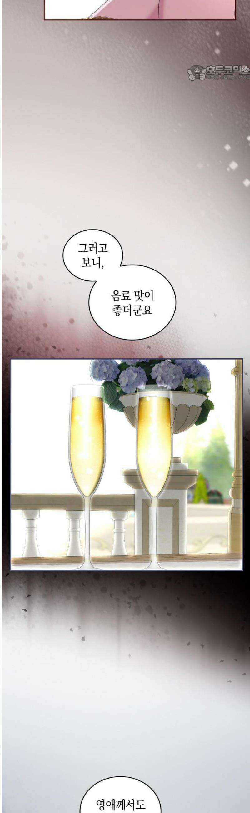 제국 최고의 악녀를 사랑하게 되었습니다 50화 승산 없는 연적 7