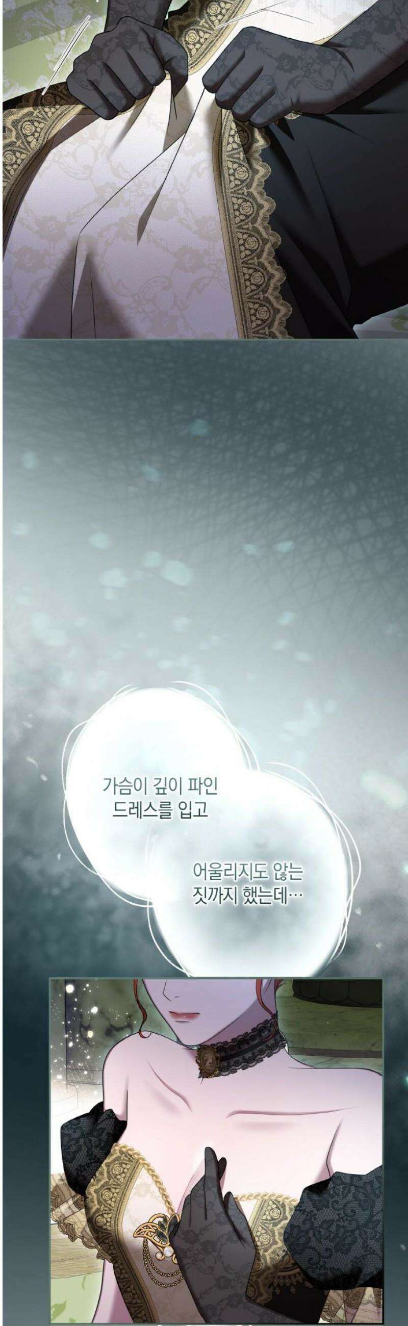 제국 최고의 악녀를 사랑하게 되었습니다 50화 승산 없는 연적 12