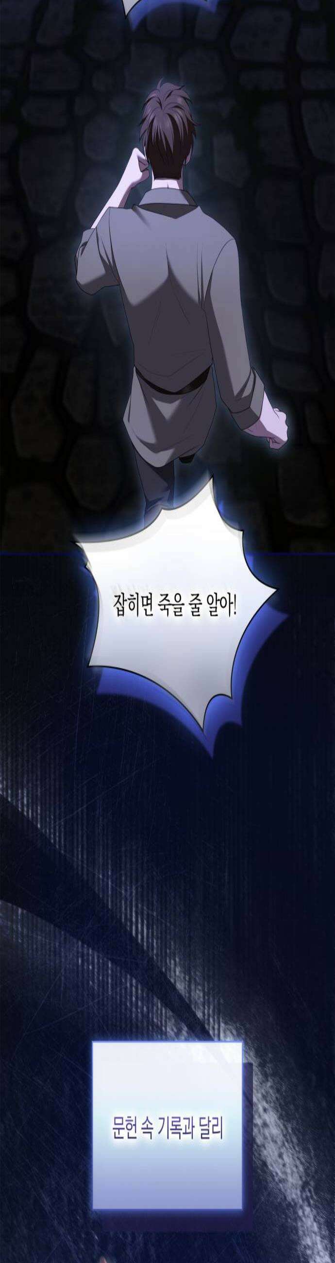 제국 최고의 악녀를 사랑하게 되었습니다 63화 대성녀의 추억 2