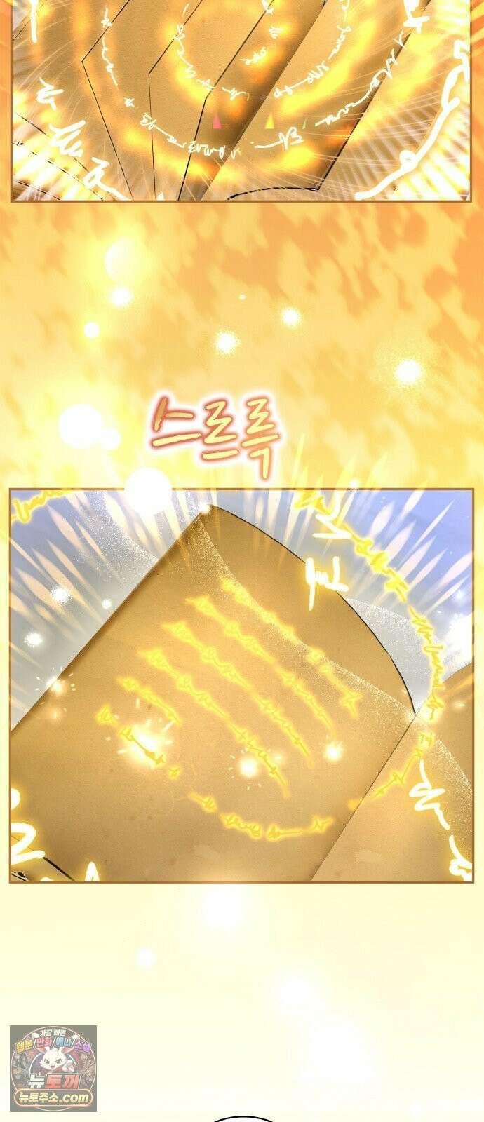 제국 최고의 악녀를 사랑하게 되었습니다 79화 매력적인 그대 7