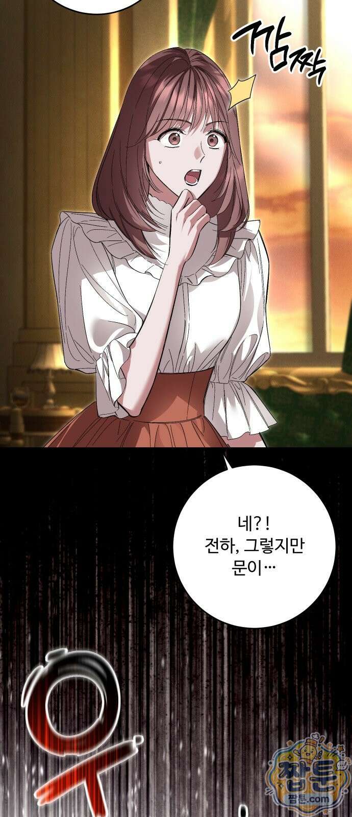 시간을 돌아온 황후의 납치 결혼 56화 8