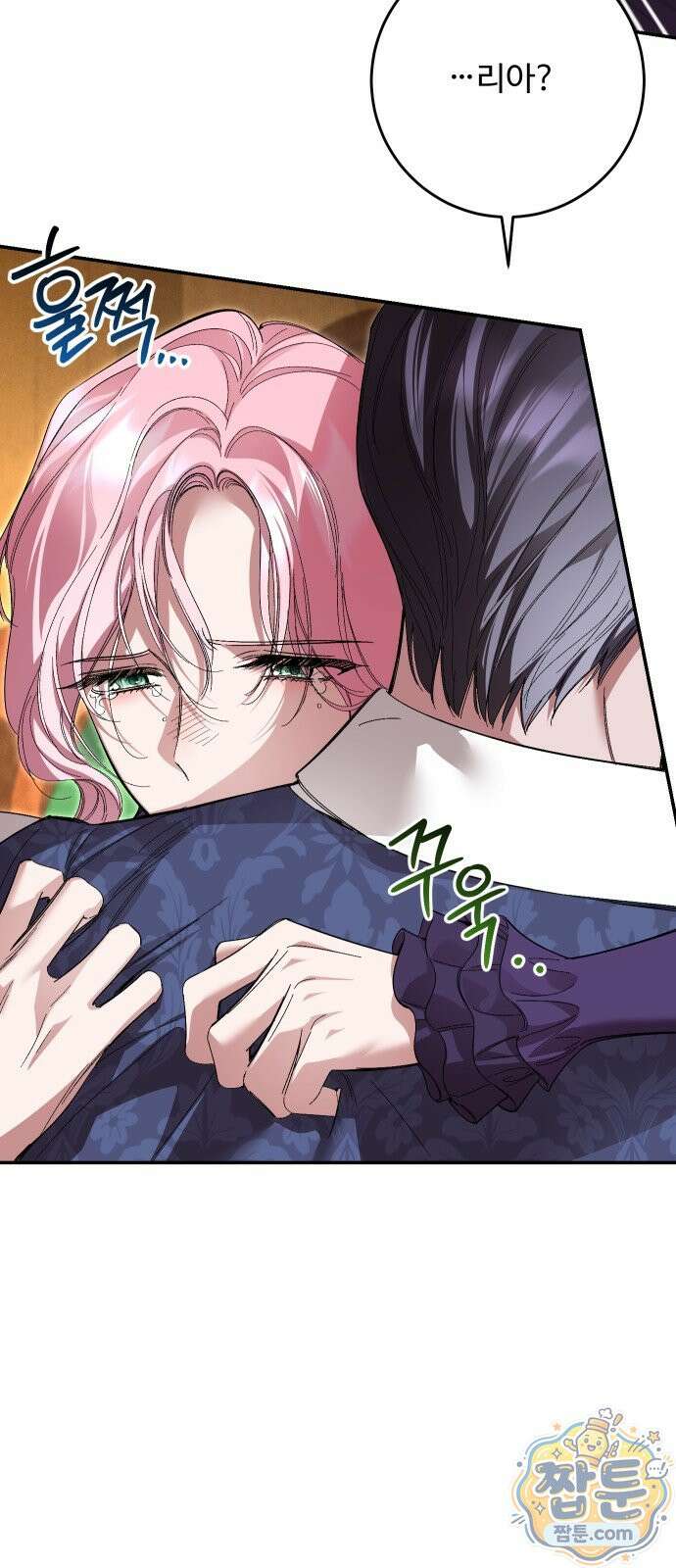 시간을 돌아온 황후의 납치 결혼 56화 17