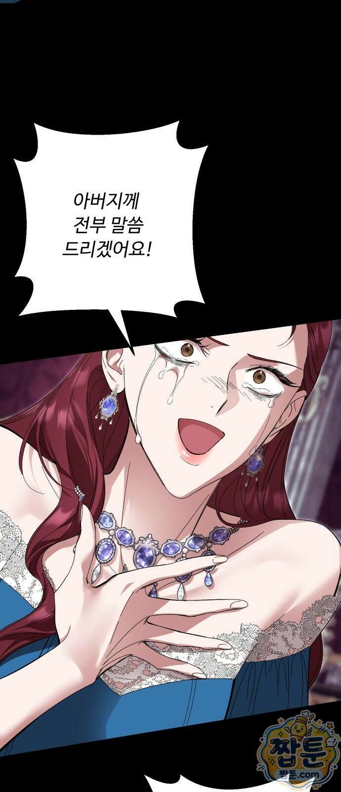 시간을 돌아온 황후의 납치 결혼 56화 31