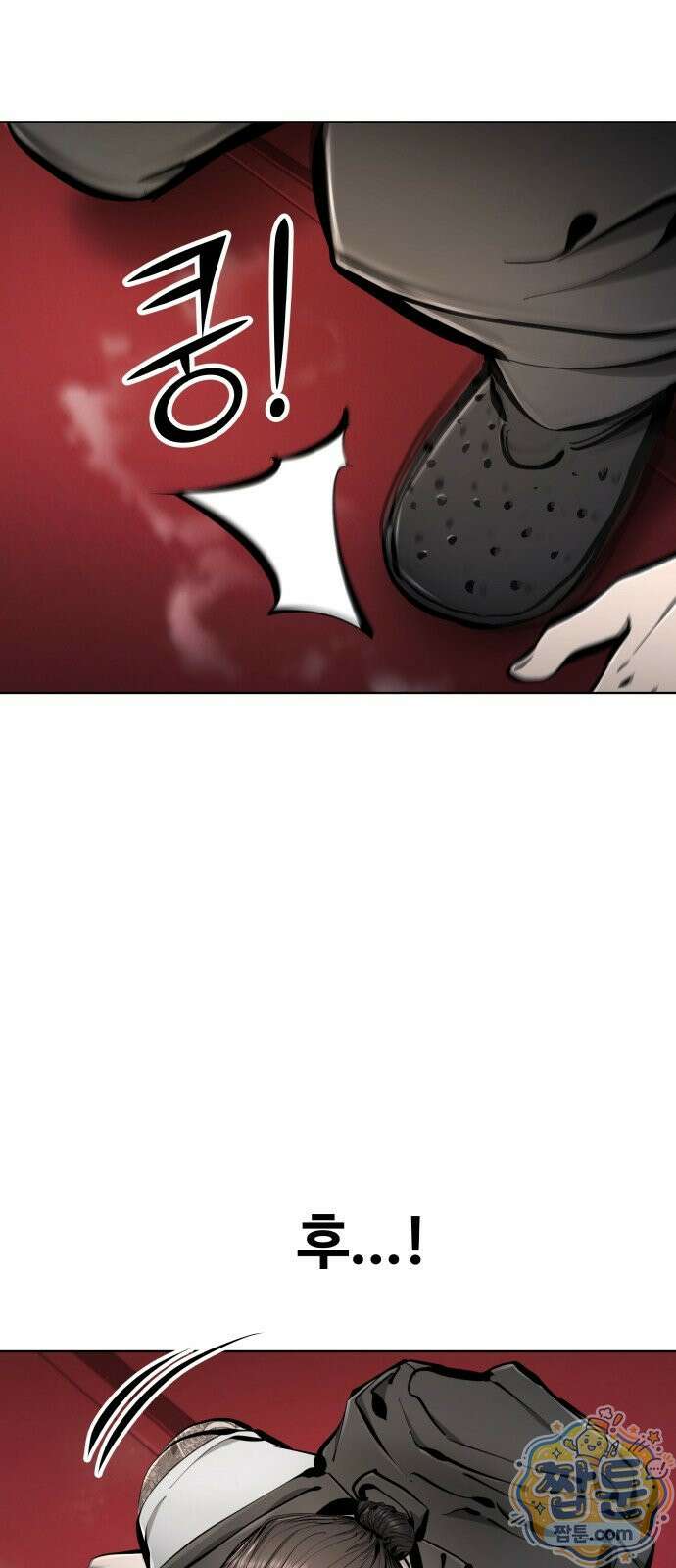 숨쉬지마 43화 7