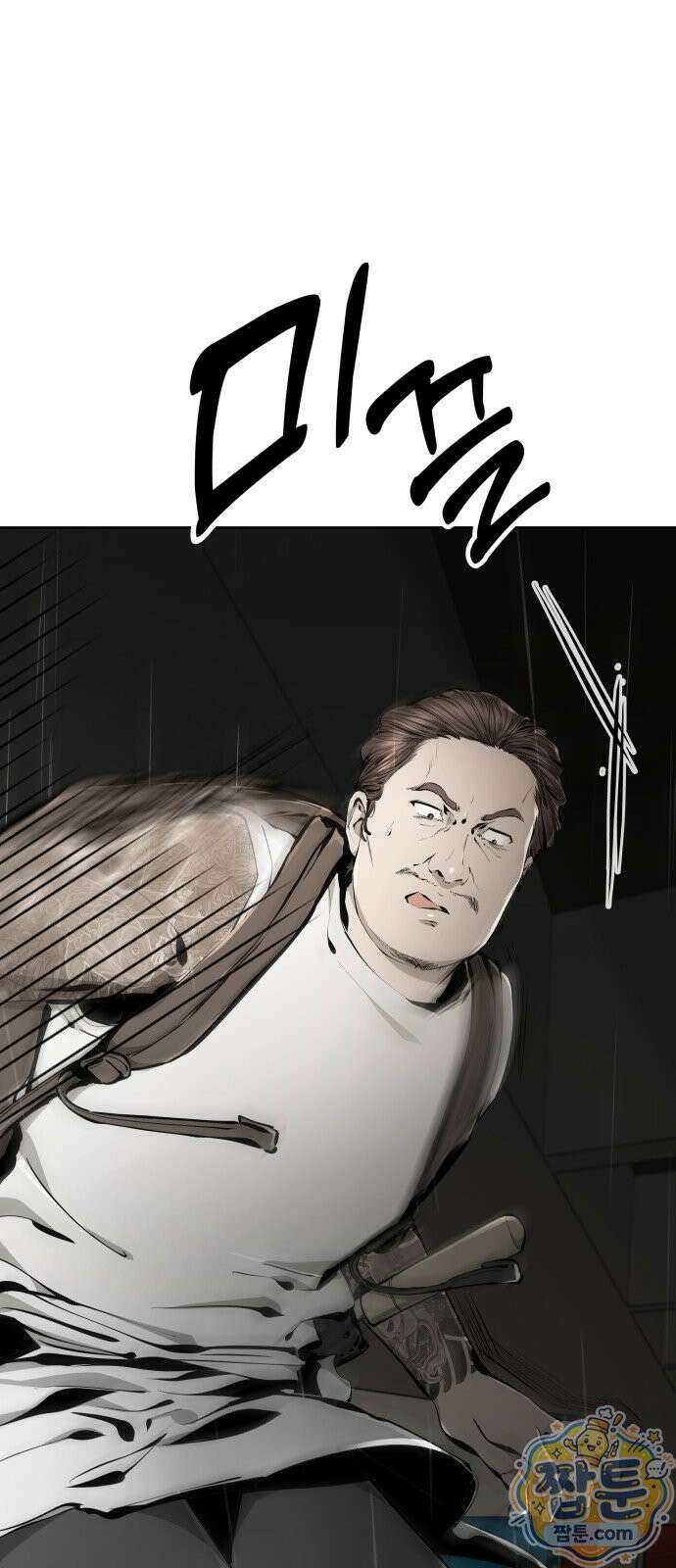 숨쉬지마 43화 20