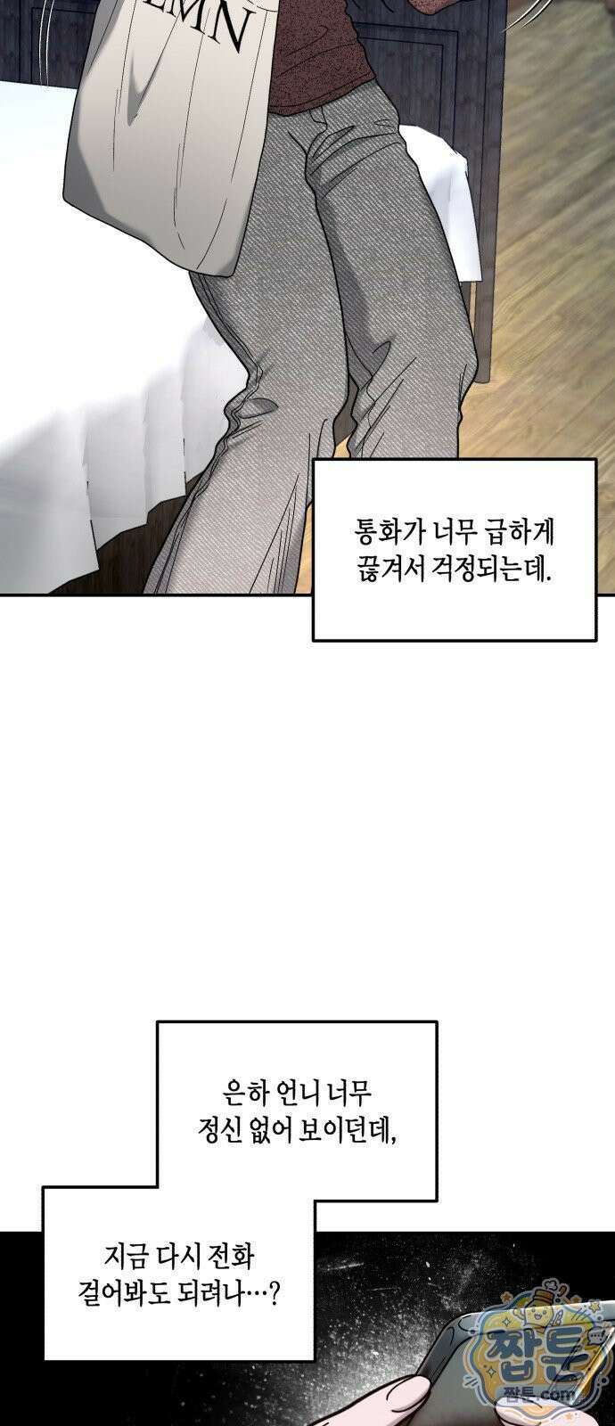 똑 닮은 딸 211화 3