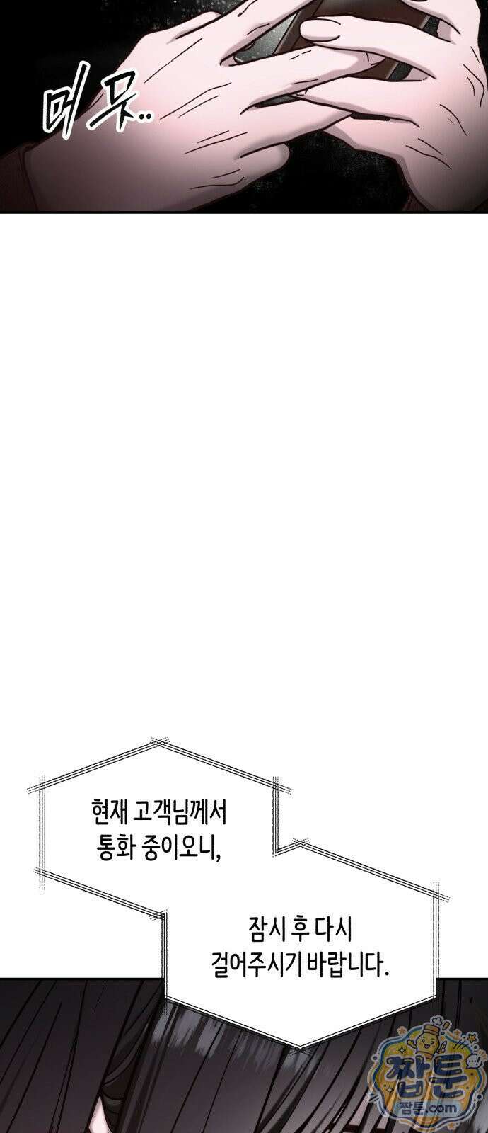 똑 닮은 딸 211화 4