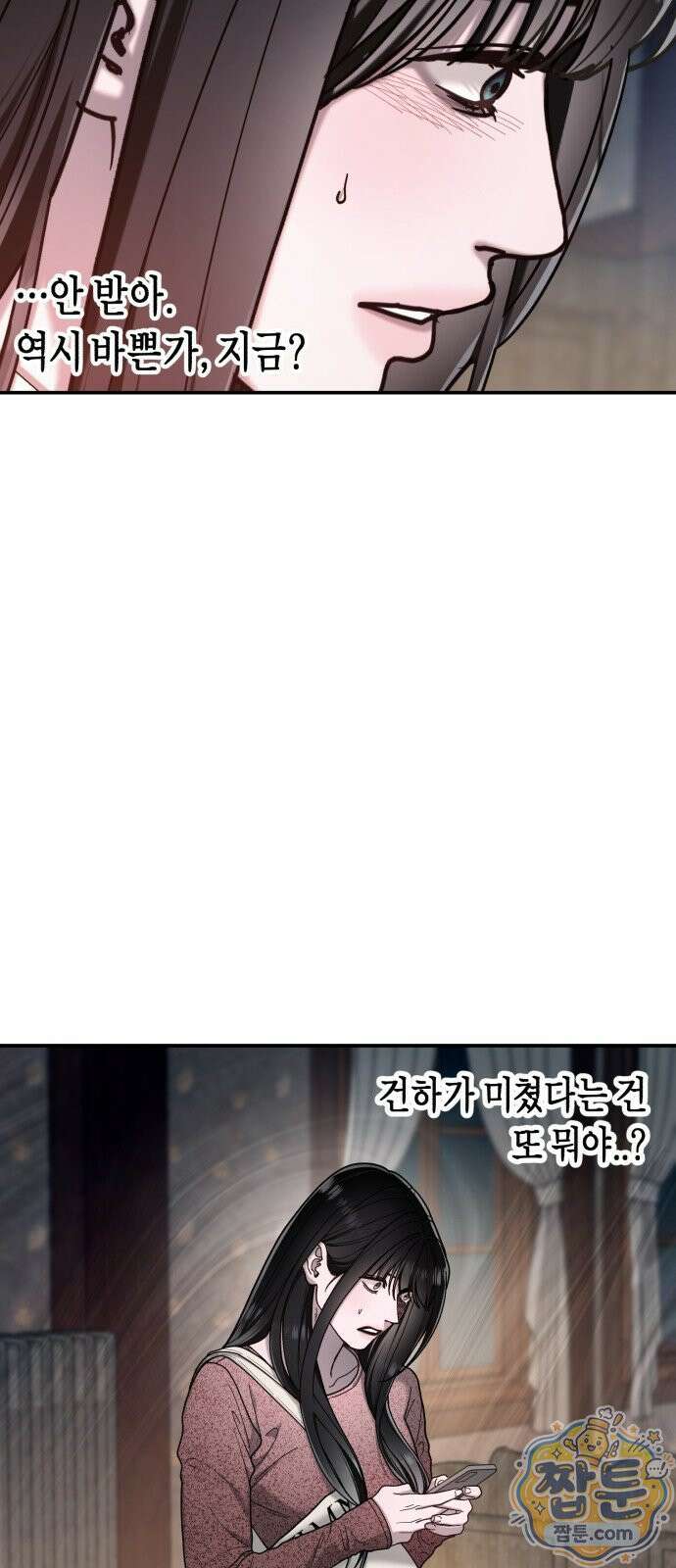 똑 닮은 딸 211화 5