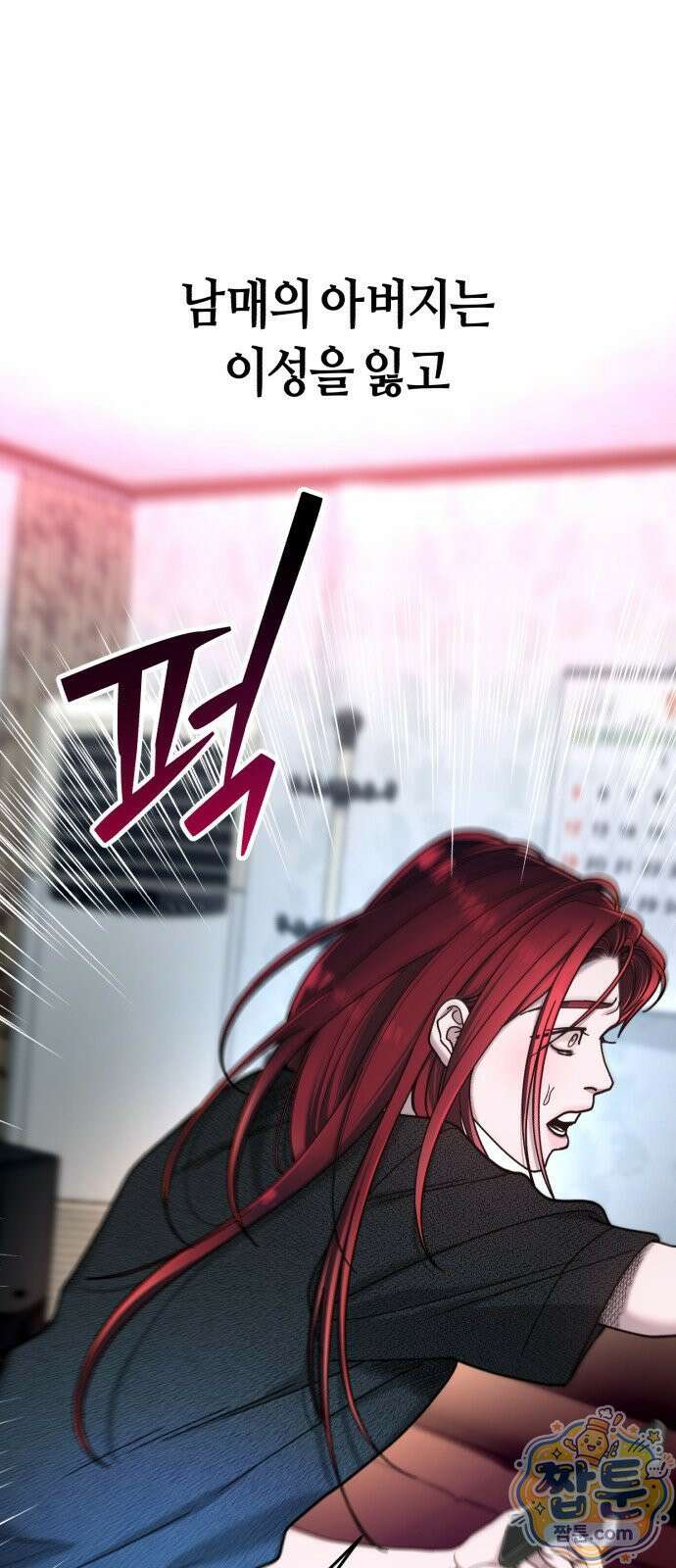 똑 닮은 딸 211화 10