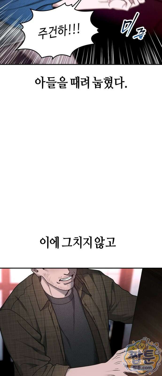 똑 닮은 딸 211화 11