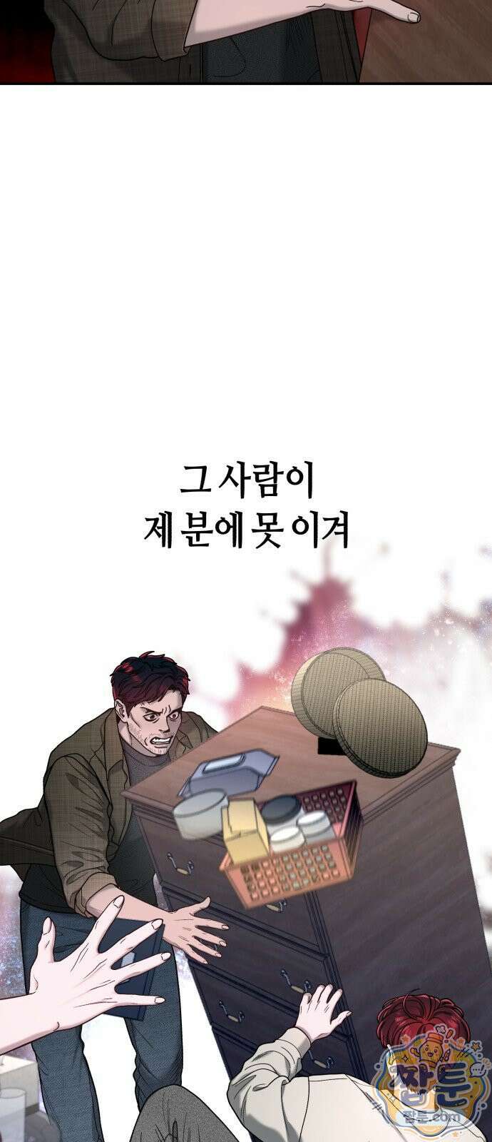 똑 닮은 딸 211화 12
