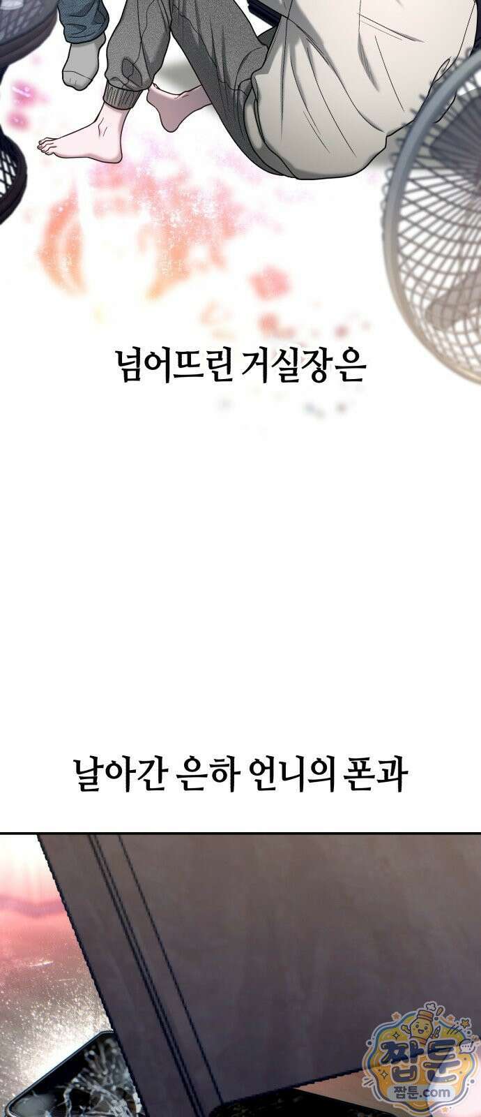 똑 닮은 딸 211화 13