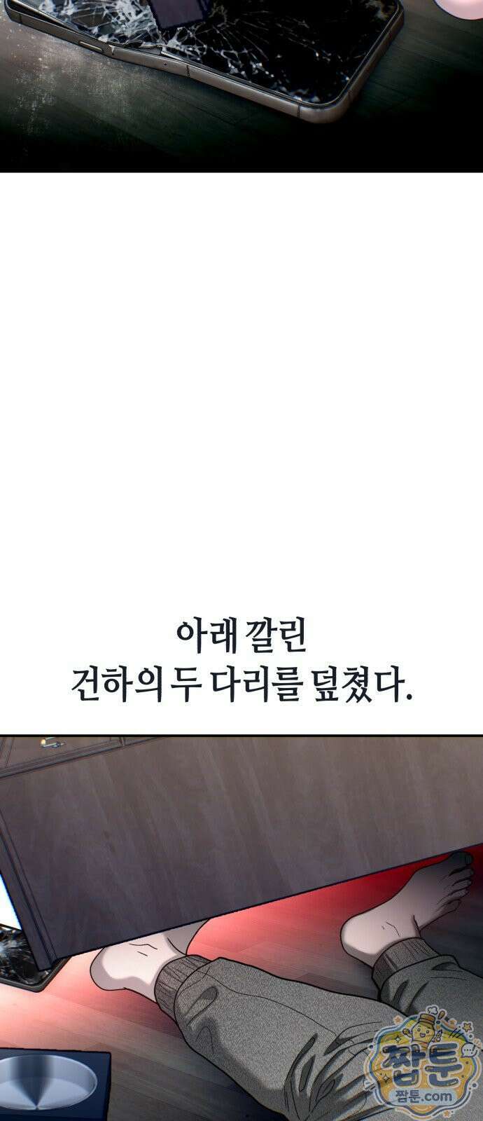 똑 닮은 딸 211화 14