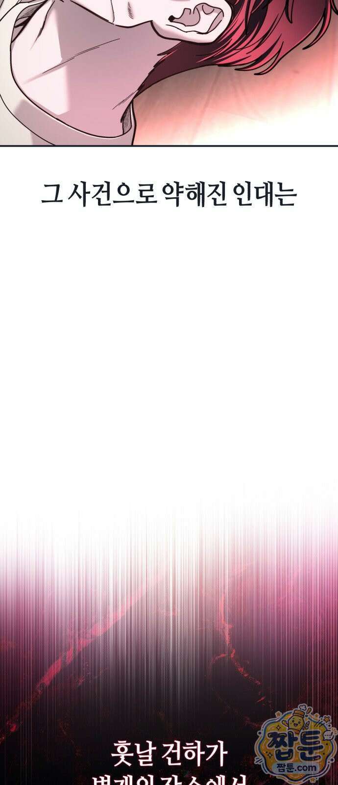 똑 닮은 딸 211화 16