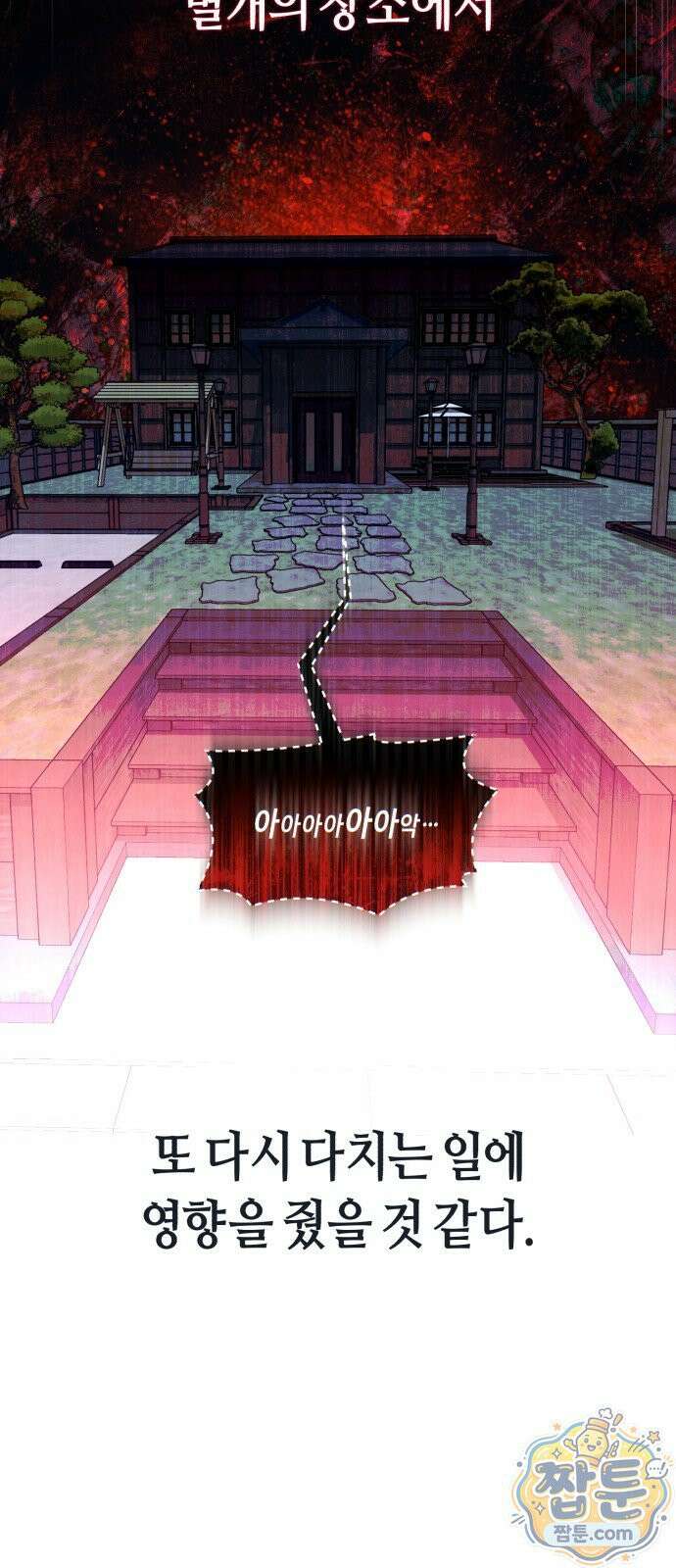 똑 닮은 딸 211화 17