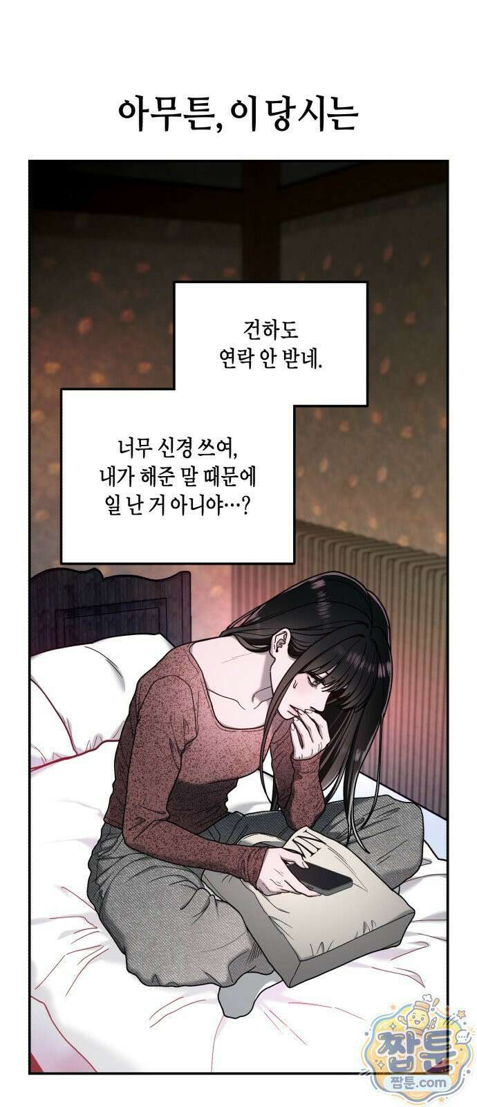 똑 닮은 딸 211화 18
