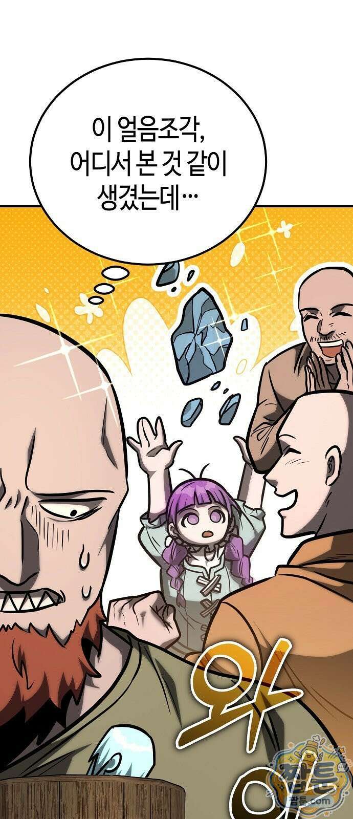 중세 판타지 속 망나니 경비조장 36화 3