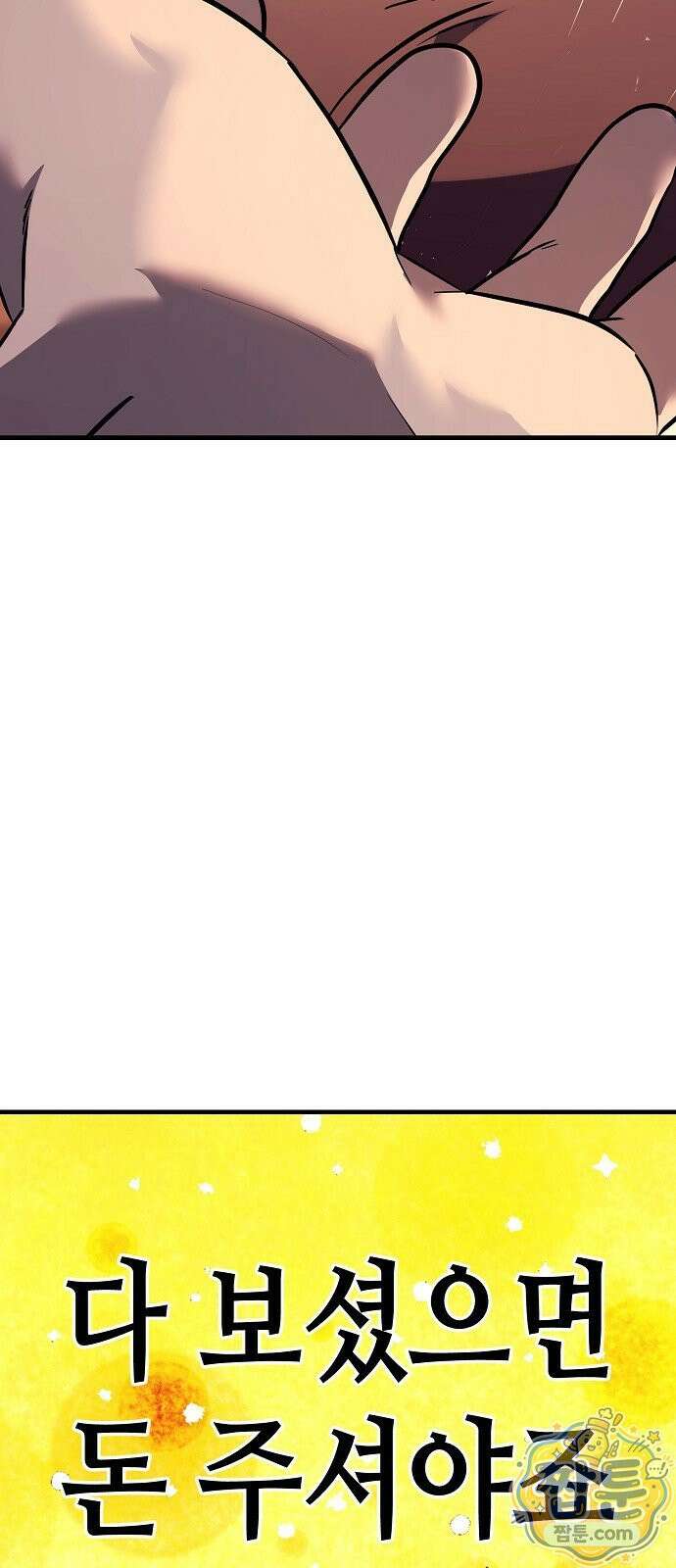 중세 판타지 속 망나니 경비조장 36화 5