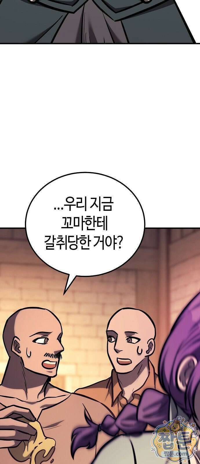 중세 판타지 속 망나니 경비조장 36화 7