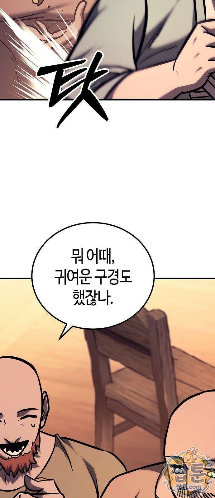 중세 판타지 속 망나니 경비조장 36화 8