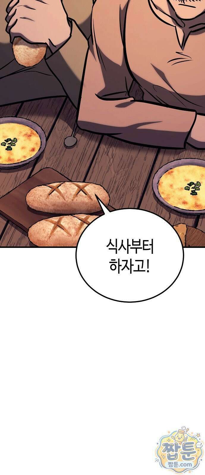 중세 판타지 속 망나니 경비조장 36화 9