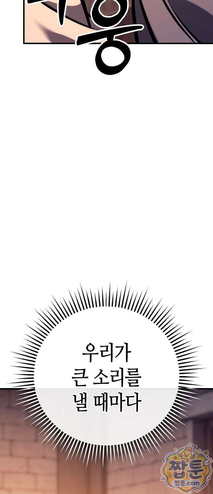 중세 판타지 속 망나니 경비조장 36화 18