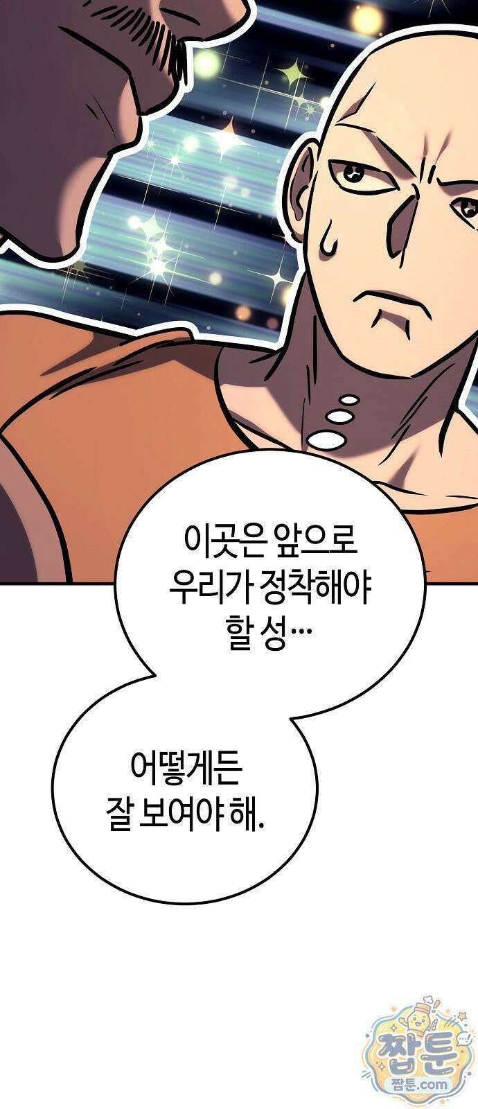 중세 판타지 속 망나니 경비조장 36화 21