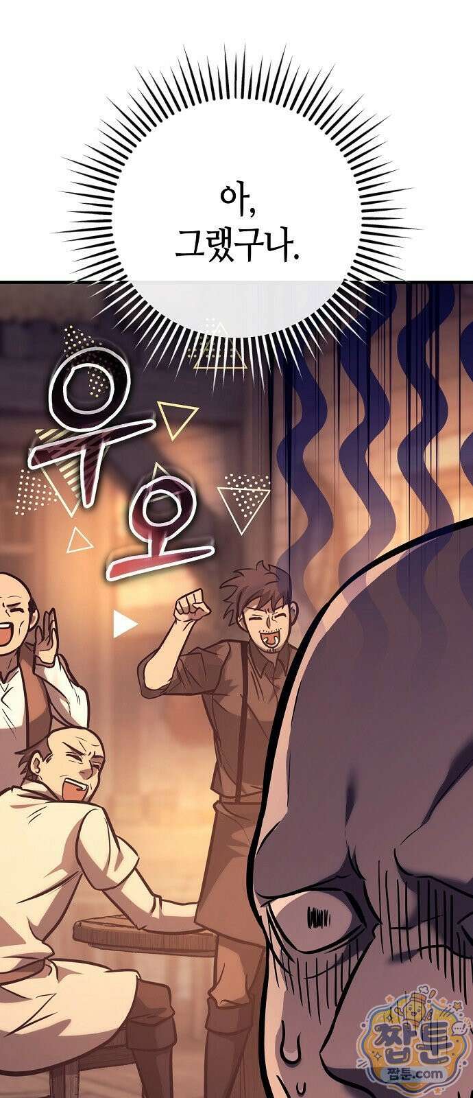 중세 판타지 속 망나니 경비조장 36화 30