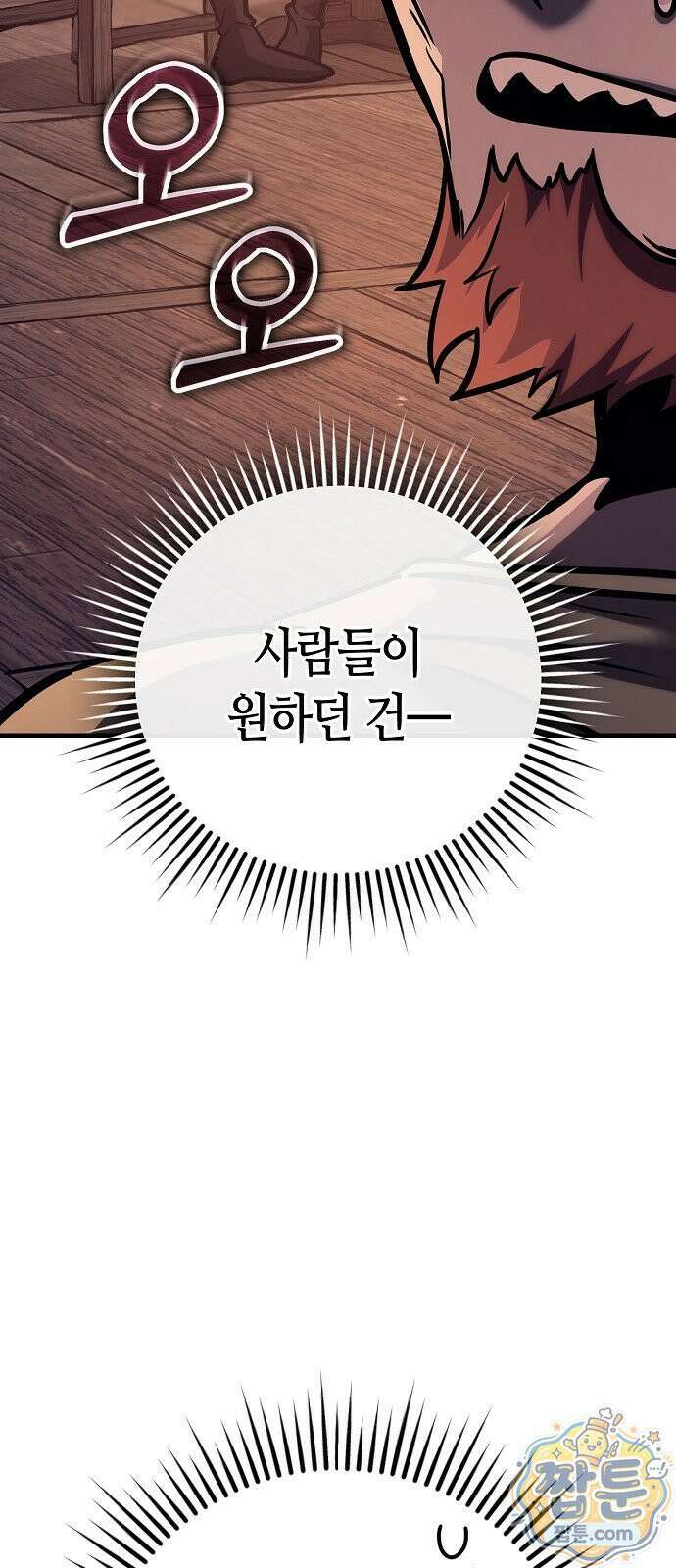 중세 판타지 속 망나니 경비조장 36화 31