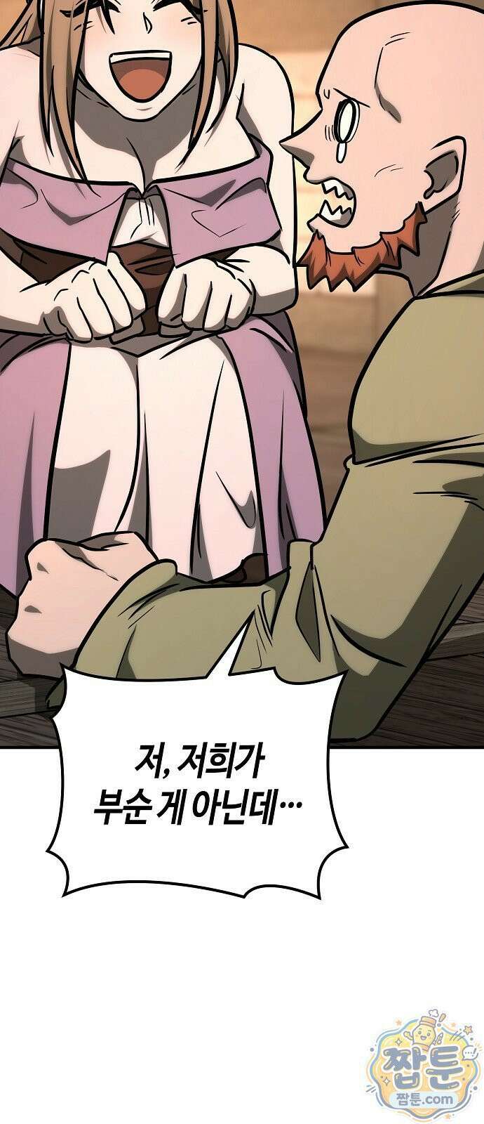 중세 판타지 속 망나니 경비조장 36화 43