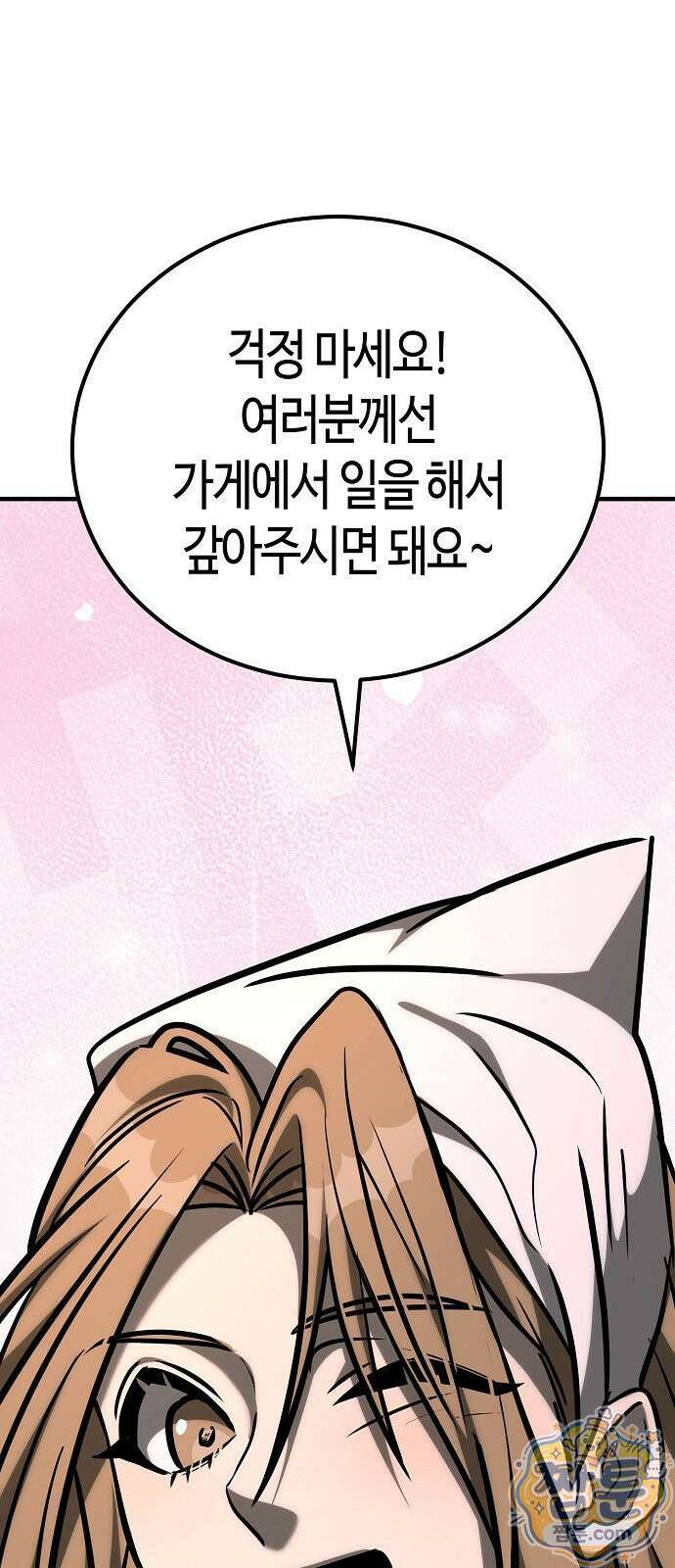 중세 판타지 속 망나니 경비조장 36화 44