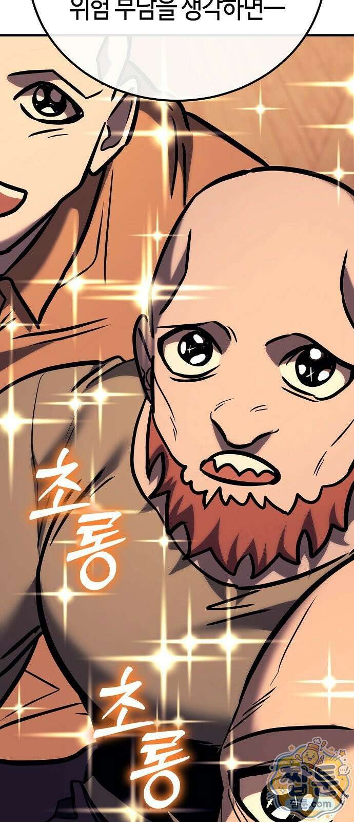 중세 판타지 속 망나니 경비조장 36화 50