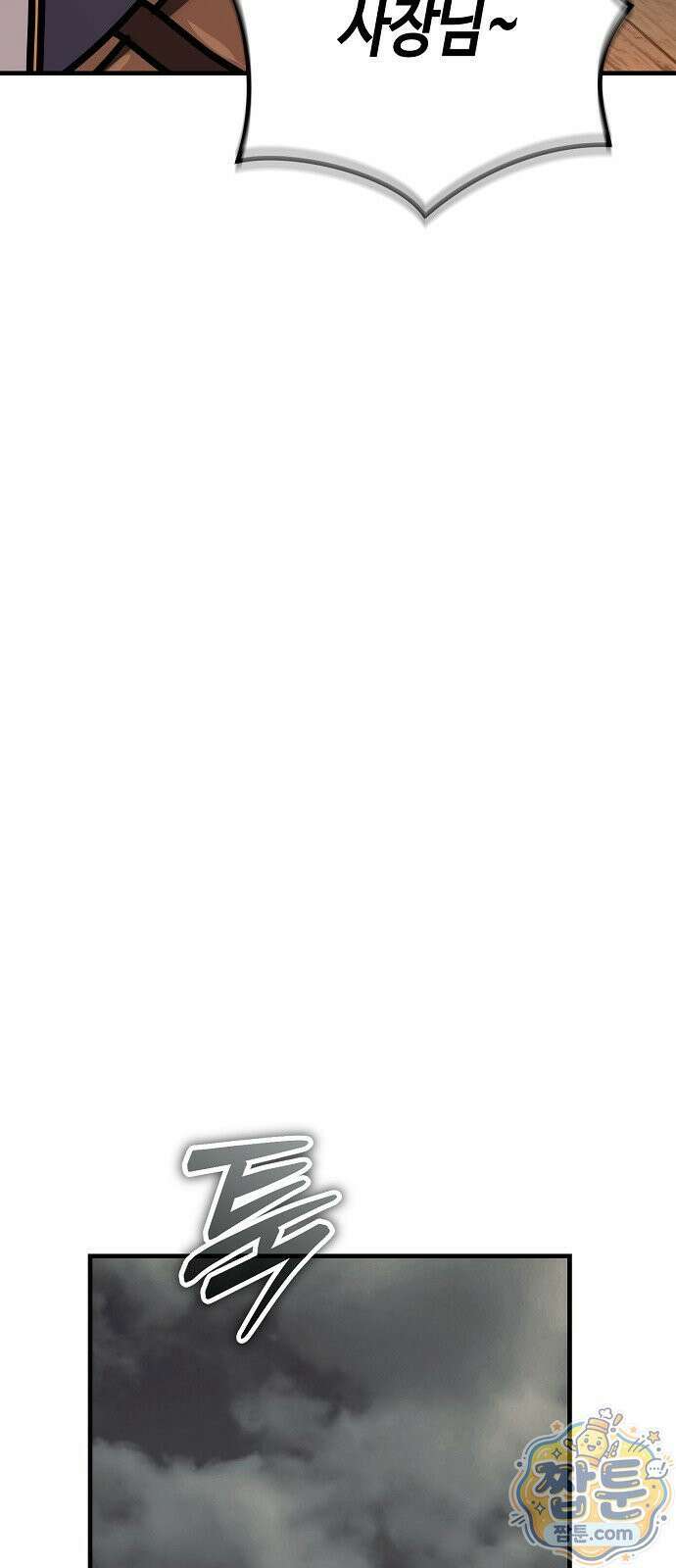중세 판타지 속 망나니 경비조장 36화 53