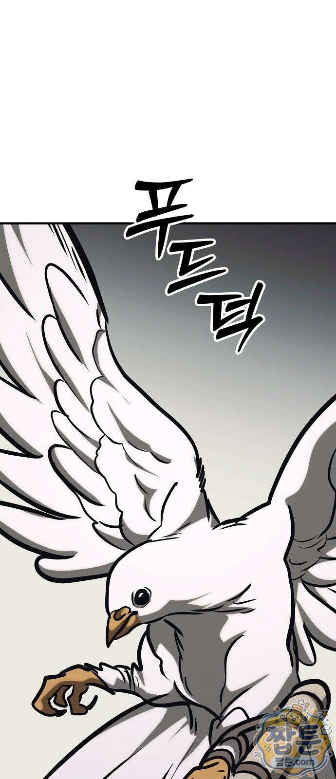 중세 판타지 속 망나니 경비조장 36화 57
