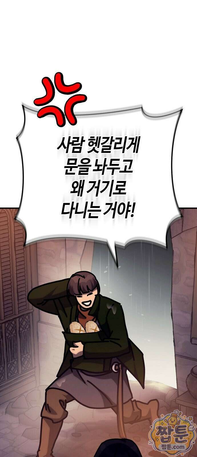 중세 판타지 속 망나니 경비조장 36화 68