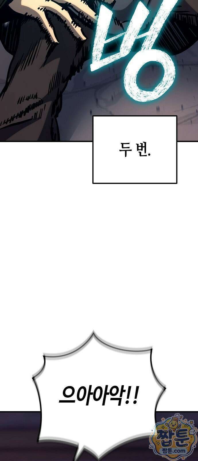 중세 판타지 속 망나니 경비조장 36화 74