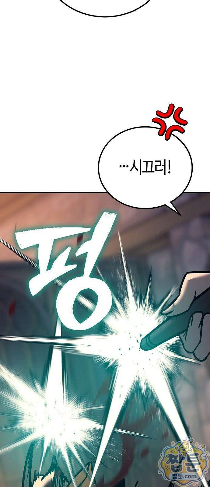 중세 판타지 속 망나니 경비조장 36화 79