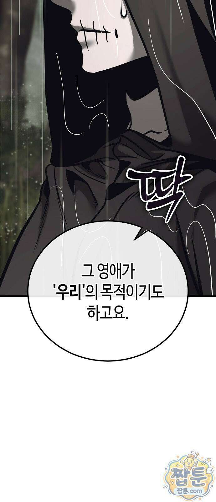 중세 판타지 속 망나니 경비조장 36화 95