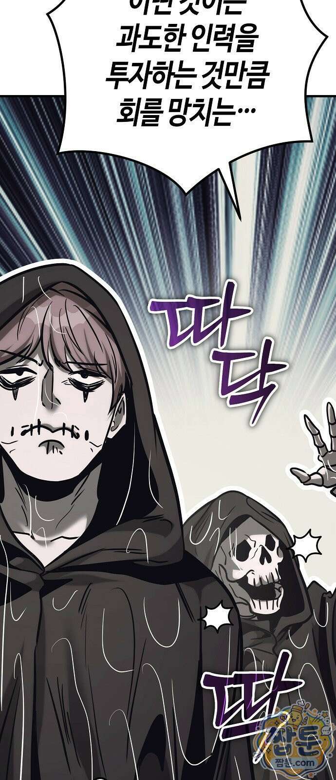 중세 판타지 속 망나니 경비조장 36화 105