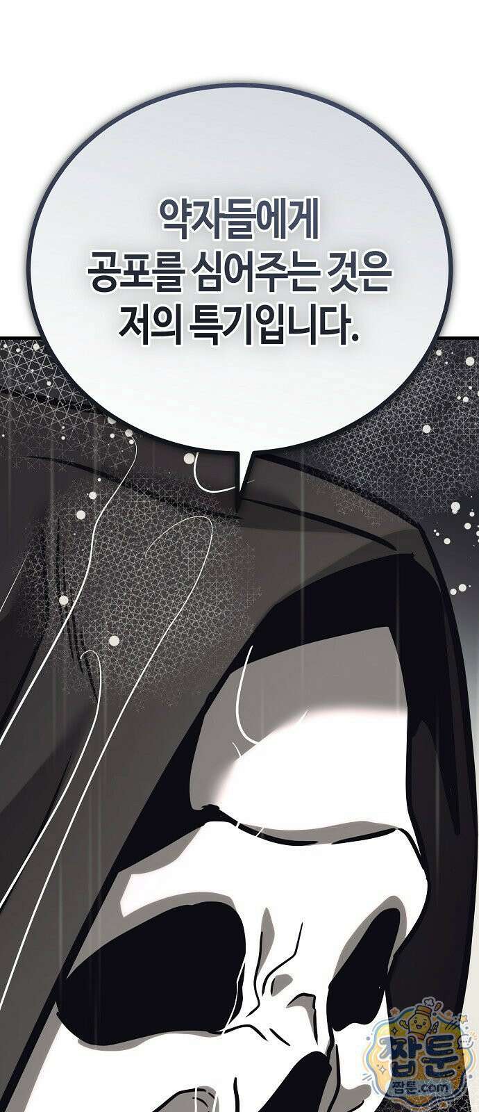 중세 판타지 속 망나니 경비조장 36화 117