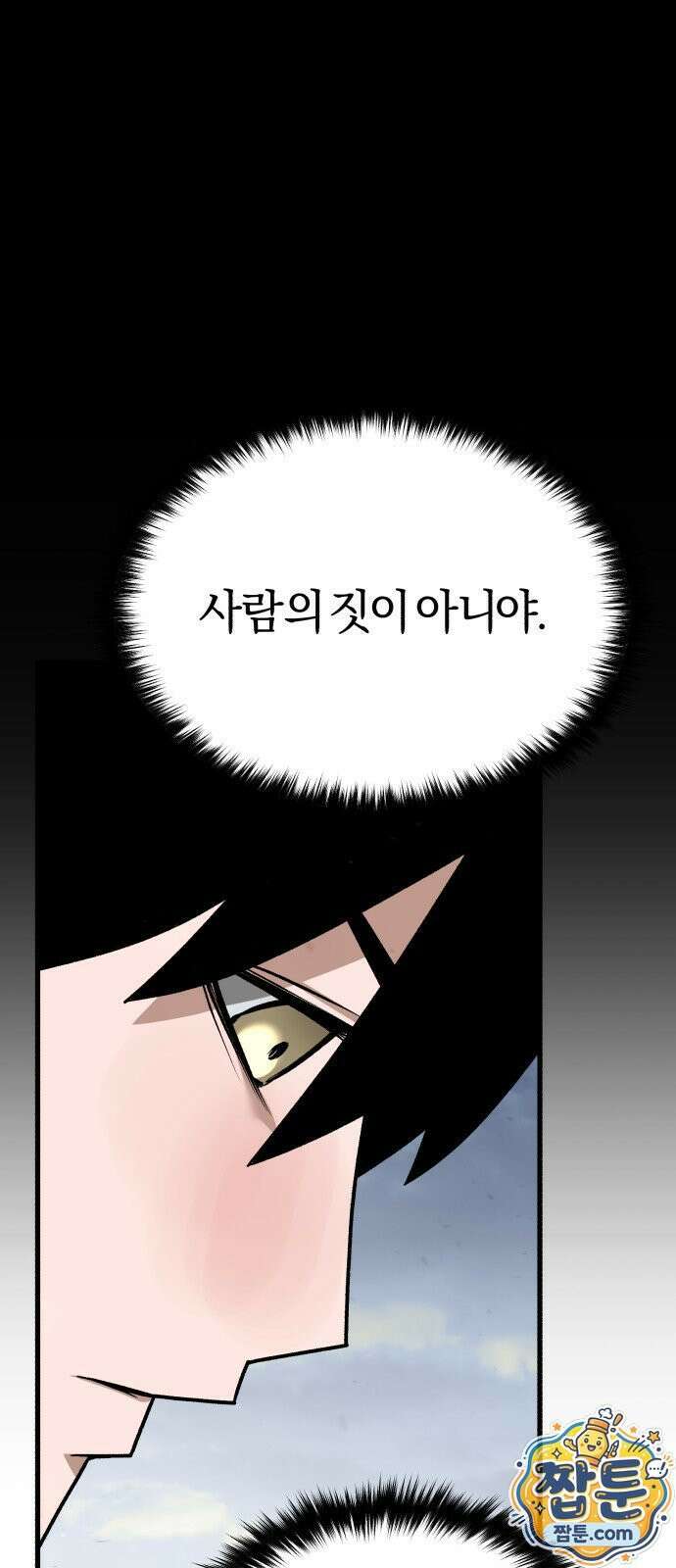 세상도 구해본 놈이 잘 구한다 29화 2