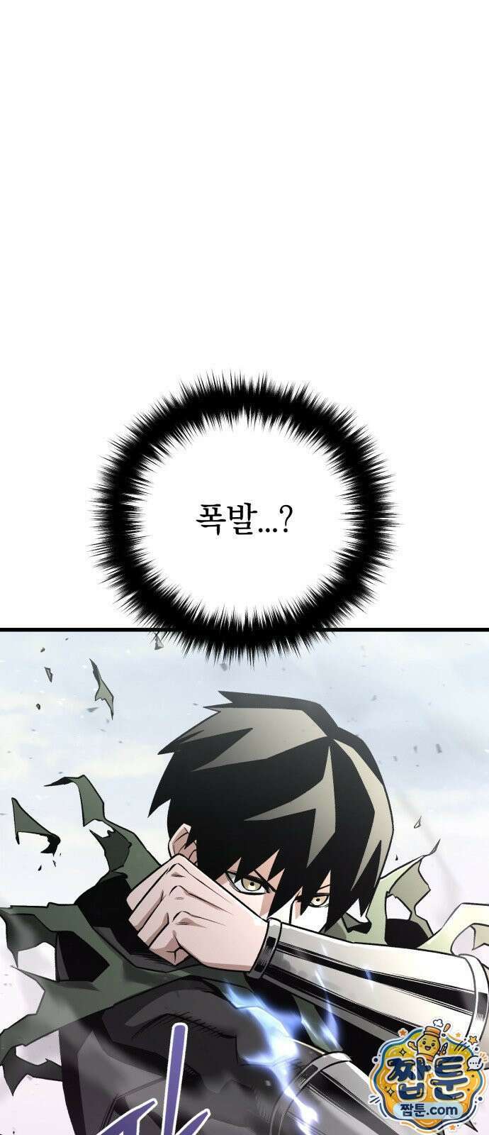 세상도 구해본 놈이 잘 구한다 29화 9