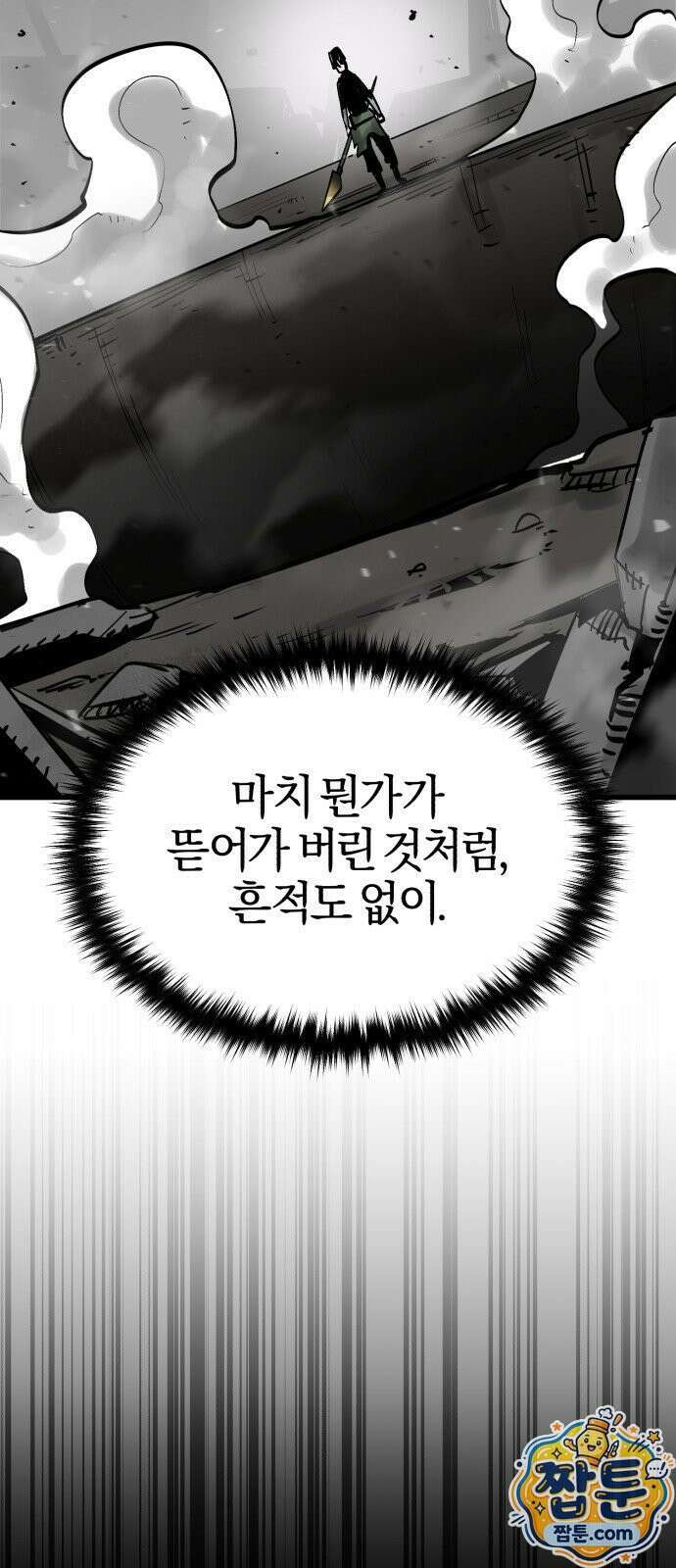 세상도 구해본 놈이 잘 구한다 29화 11