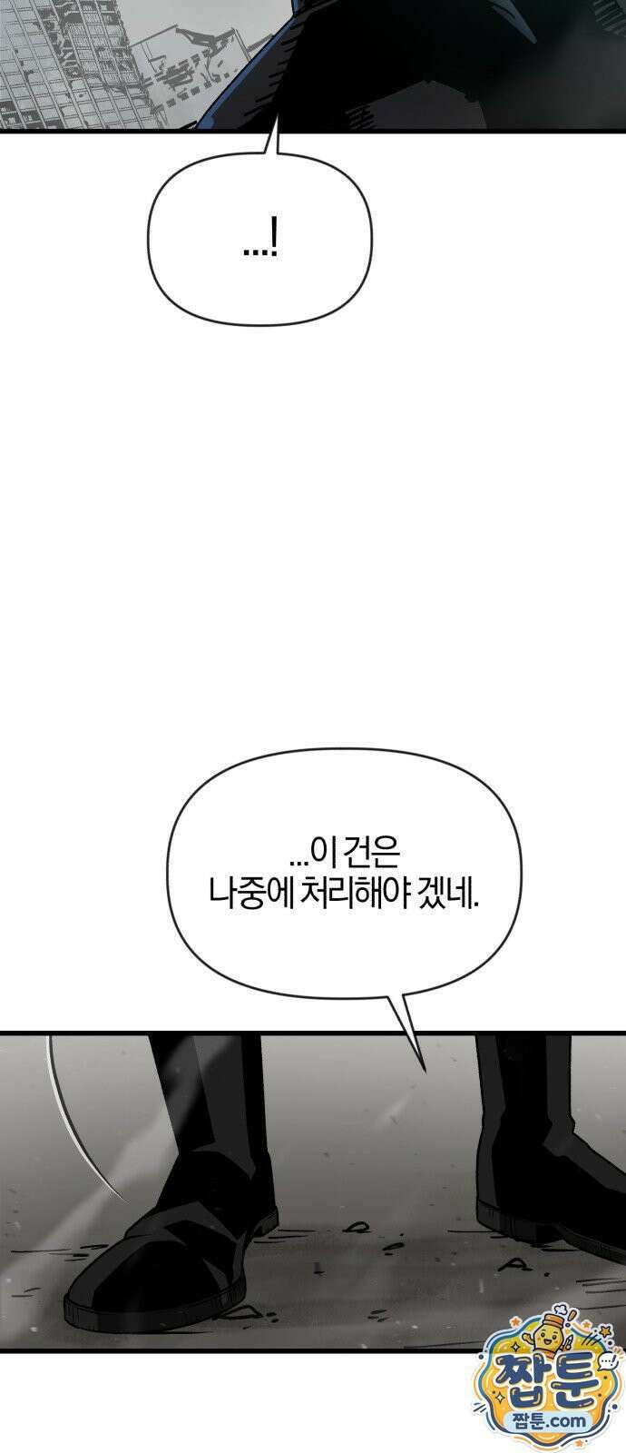 세상도 구해본 놈이 잘 구한다 29화 15